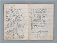 主要名稱：無題名作詞簿3（金鷹牌筆記本）圖檔，第10張，共64張