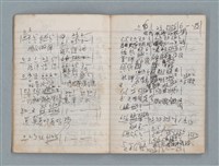 主要名稱：無題名作詞簿3（金鷹牌筆記本）圖檔，第11張，共64張