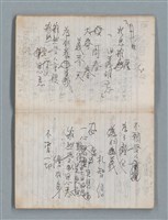 主要名稱：無題名作詞簿3（金鷹牌筆記本）圖檔，第12張，共64張