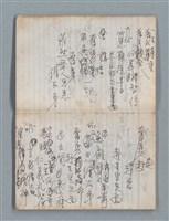 主要名稱：無題名作詞簿3（金鷹牌筆記本）圖檔，第13張，共64張