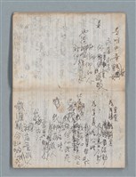 主要名稱：無題名作詞簿3（金鷹牌筆記本）圖檔，第14張，共64張