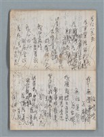 主要名稱：無題名作詞簿3（金鷹牌筆記本）圖檔，第15張，共64張