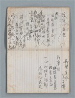 主要名稱：無題名作詞簿3（金鷹牌筆記本）圖檔，第16張，共64張