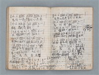 主要名稱：無題名作詞簿3（金鷹牌筆記本）圖檔，第17張，共64張