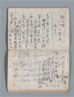 主要名稱：無題名作詞簿3（金鷹牌筆記本）圖檔，第19張，共64張