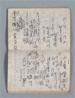 主要名稱：無題名作詞簿3（金鷹牌筆記本）圖檔，第20張，共64張