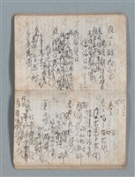 主要名稱：無題名作詞簿3（金鷹牌筆記本）圖檔，第21張，共64張