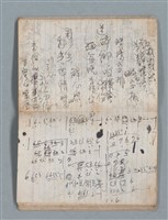 主要名稱：無題名作詞簿3（金鷹牌筆記本）圖檔，第24張，共64張