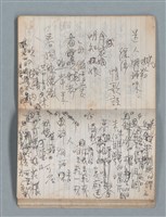 主要名稱：無題名作詞簿3（金鷹牌筆記本）圖檔，第25張，共64張