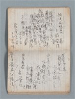 主要名稱：無題名作詞簿3（金鷹牌筆記本）圖檔，第26張，共64張