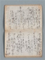 主要名稱：無題名作詞簿3（金鷹牌筆記本）圖檔，第30張，共64張