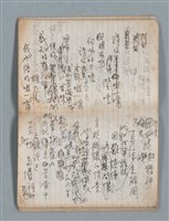 主要名稱：無題名作詞簿3（金鷹牌筆記本）圖檔，第31張，共64張