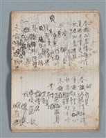 主要名稱：無題名作詞簿3（金鷹牌筆記本）圖檔，第33張，共64張