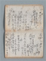 主要名稱：無題名作詞簿3（金鷹牌筆記本）圖檔，第37張，共64張