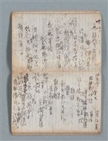 主要名稱：無題名作詞簿3（金鷹牌筆記本）圖檔，第39張，共64張