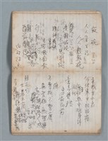 主要名稱：無題名作詞簿3（金鷹牌筆記本）圖檔，第41張，共64張