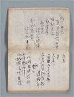 主要名稱：無題名作詞簿3（金鷹牌筆記本）圖檔，第42張，共64張