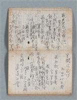 主要名稱：無題名作詞簿3（金鷹牌筆記本）圖檔，第43張，共64張