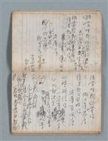 主要名稱：無題名作詞簿3（金鷹牌筆記本）圖檔，第45張，共64張
