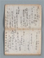 主要名稱：無題名作詞簿3（金鷹牌筆記本）圖檔，第47張，共64張