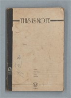 主要名稱：無題名作詞簿4（金鷹牌筆記本）圖檔，第2張，共84張