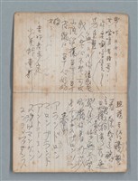 主要名稱：無題名作詞簿4（金鷹牌筆記本）圖檔，第4張，共84張