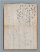 主要名稱：無題名作詞簿4（金鷹牌筆記本）圖檔，第5張，共84張