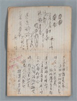 主要名稱：無題名作詞簿4（金鷹牌筆記本）圖檔，第6張，共84張