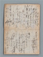 主要名稱：無題名作詞簿4（金鷹牌筆記本）圖檔，第8張，共84張