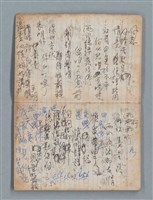 主要名稱：無題名作詞簿4（金鷹牌筆記本）圖檔，第9張，共84張