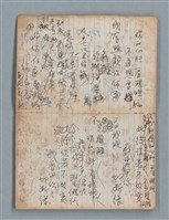 主要名稱：無題名作詞簿4（金鷹牌筆記本）圖檔，第10張，共84張