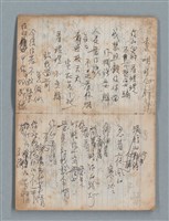 主要名稱：無題名作詞簿4（金鷹牌筆記本）圖檔，第11張，共84張