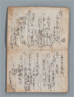 主要名稱：無題名作詞簿4（金鷹牌筆記本）圖檔，第12張，共84張