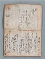 主要名稱：無題名作詞簿4（金鷹牌筆記本）圖檔，第13張，共84張