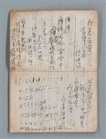 主要名稱：無題名作詞簿4（金鷹牌筆記本）圖檔，第16張，共84張