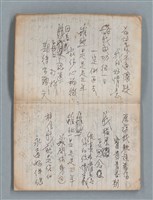 主要名稱：無題名作詞簿4（金鷹牌筆記本）圖檔，第17張，共84張