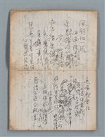 主要名稱：無題名作詞簿4（金鷹牌筆記本）圖檔，第19張，共84張