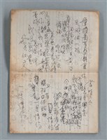 主要名稱：無題名作詞簿4（金鷹牌筆記本）圖檔，第20張，共84張