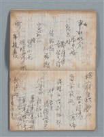 主要名稱：無題名作詞簿4（金鷹牌筆記本）圖檔，第24張，共84張