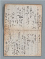 主要名稱：無題名作詞簿4（金鷹牌筆記本）圖檔，第26張，共84張