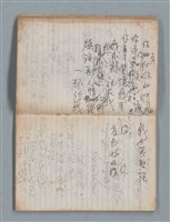 主要名稱：無題名作詞簿4（金鷹牌筆記本）圖檔，第28張，共84張