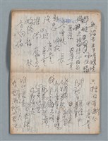 主要名稱：無題名作詞簿4（金鷹牌筆記本）圖檔，第30張，共84張