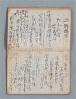 主要名稱：無題名作詞簿4（金鷹牌筆記本）圖檔，第31張，共84張