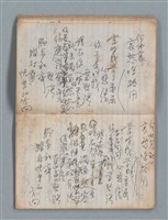 主要名稱：無題名作詞簿4（金鷹牌筆記本）圖檔，第32張，共84張