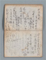 主要名稱：無題名作詞簿4（金鷹牌筆記本）圖檔，第33張，共84張