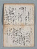 主要名稱：無題名作詞簿4（金鷹牌筆記本）圖檔，第35張，共84張