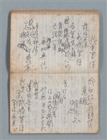 主要名稱：無題名作詞簿4（金鷹牌筆記本）圖檔，第37張，共84張