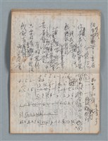 主要名稱：無題名作詞簿4（金鷹牌筆記本）圖檔，第39張，共84張