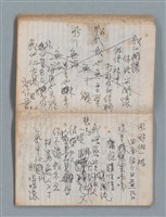 主要名稱：無題名作詞簿4（金鷹牌筆記本）圖檔，第43張，共84張