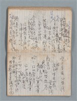 主要名稱：無題名作詞簿4（金鷹牌筆記本）圖檔，第45張，共84張